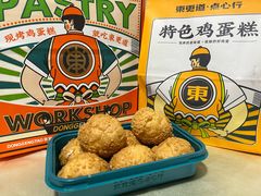 -東更道点心行(文化东路店)