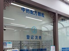 -上海市中医医院(芷江路院区)