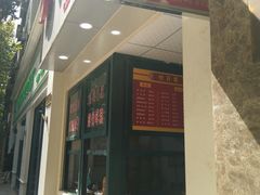 -北万新包子店(淮海店)