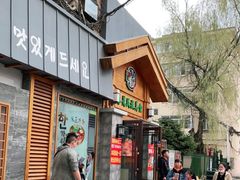 门面-春花民族美食(佳木斯总店)