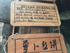 -萝卜丝饼
