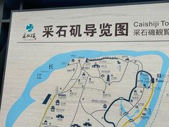 -采石矶景区