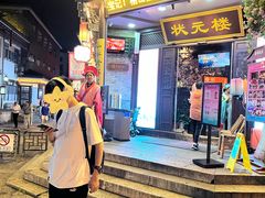 -寻宝记绍兴菜(状元店)
