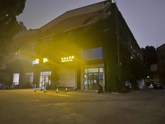 -南京晨光1865创意产业园