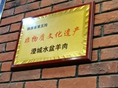 -长安后宰门水盆羊肉(新都心店)