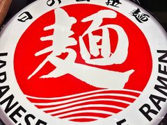 -日出拉面(望京店)