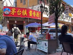 -喜味家·瑶族宴