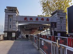 -武汉关码头(轮渡站)