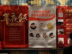 -颂福楼·南京菜(定淮门店)