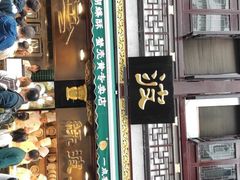 门面-绿波廊(豫园店)