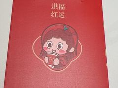 -季季红火锅(动壹店)