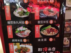 菜单-秦阿三·阿三大米面皮店(西市场店)