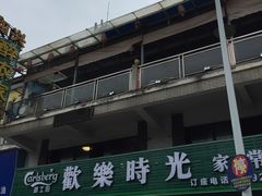 -欢乐时光家常菜(大石店)