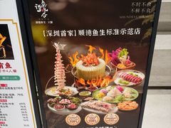 -得意咚瓜·顺德鱼生·冬瓜火锅(深圳首店)
