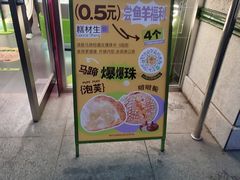 -糕材生•糕点•生日蛋糕(钟楼街店)