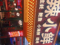 -辣小鲜·南昌大排档(船山路店)