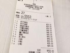 账单-翠园(铜锣湾广场店)