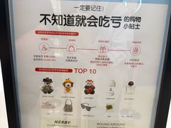 -新罗免税店