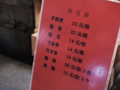 -王裕興肉莊(南禅寺店)