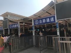 -珠海拱北口岸