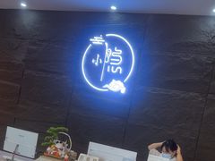 -小隐·采耳头疗spa(环宇城店)