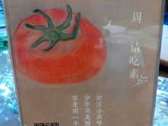 -随喜赞素食餐厅(亦庄店)
