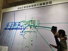 -816工程景区