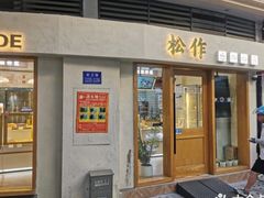 -金轮星光名座生活广场