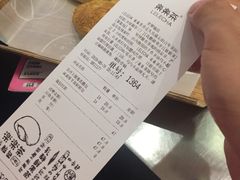 账单-LELECHA乐乐茶(美罗城店)