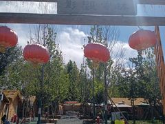-辛庄国际文化艺术区