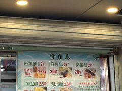 -栗酥饼(南长街店)