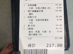 账单-华嫂冰室(尖沙咀店)
