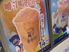 -煲珠公·老红糖珍珠奶茶(长宁龙之梦店)