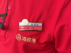 -海底捞火锅(高科广场店)