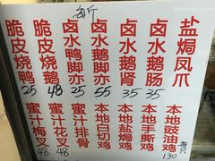-永兴烧腊