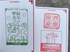 -土山湾博物馆