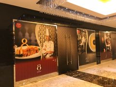 门面-8餐厅(新葡京酒店)