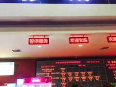 -幸福蓝海国际影城(西安立丰店)