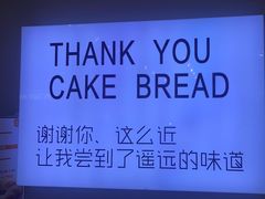 -焙丽拾光(麦凯乐直营店)