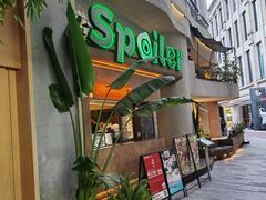 -SPOILER 黄石·全时段融合西餐(中华城店)
