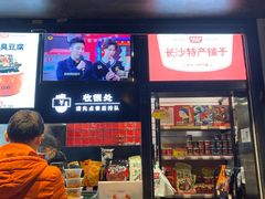 -黑色经典臭豆腐·湖南特产(太平街口店)