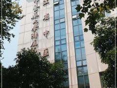 -浙江省中医院(湖滨院区)