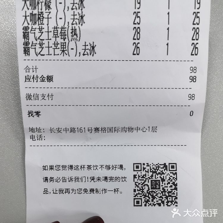 第一层茉莉花茶，第二层咖啡，最后果味儿，层次分明