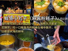 -大学城夜市