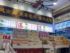 -芋包王闽南茶楼(八市店)