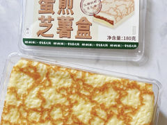 蛋煎芝薯-好利来(马栏广场店)