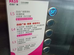 -金逸影城(百信东区店)