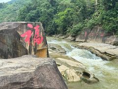 -四会奇石河风景区