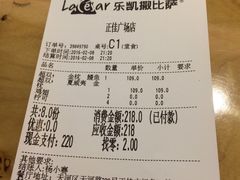 -乐凯撒披萨(正佳广场店)