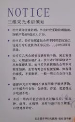 -北京爱育华医院-医疗美容科